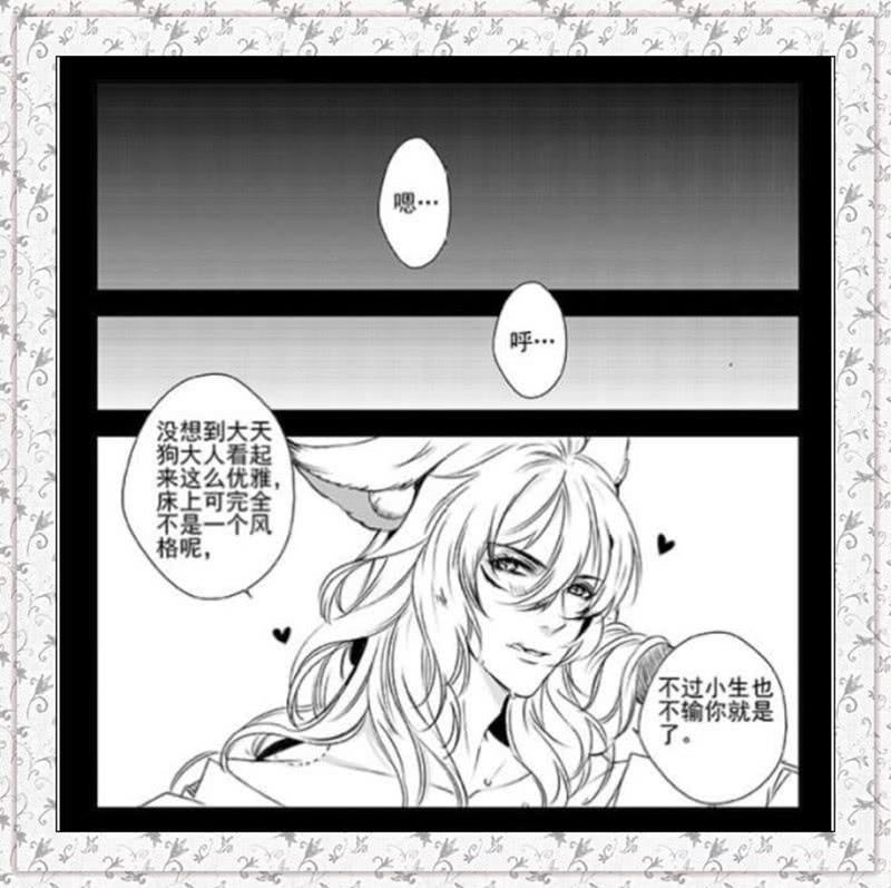 阴阳师手游:狗崽日常,真是对欢喜冤家