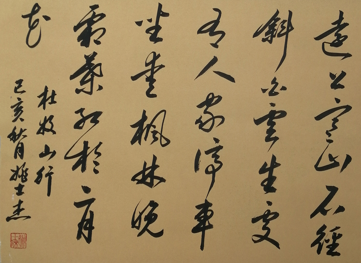 魅力中国艺术推选人物姚士杰书画艺术名家第761期