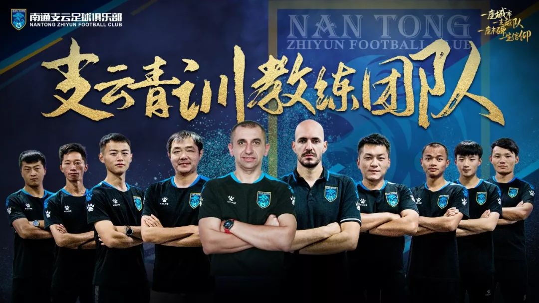 支云青训不容错过的精英教练团队您的孩子值得拥有