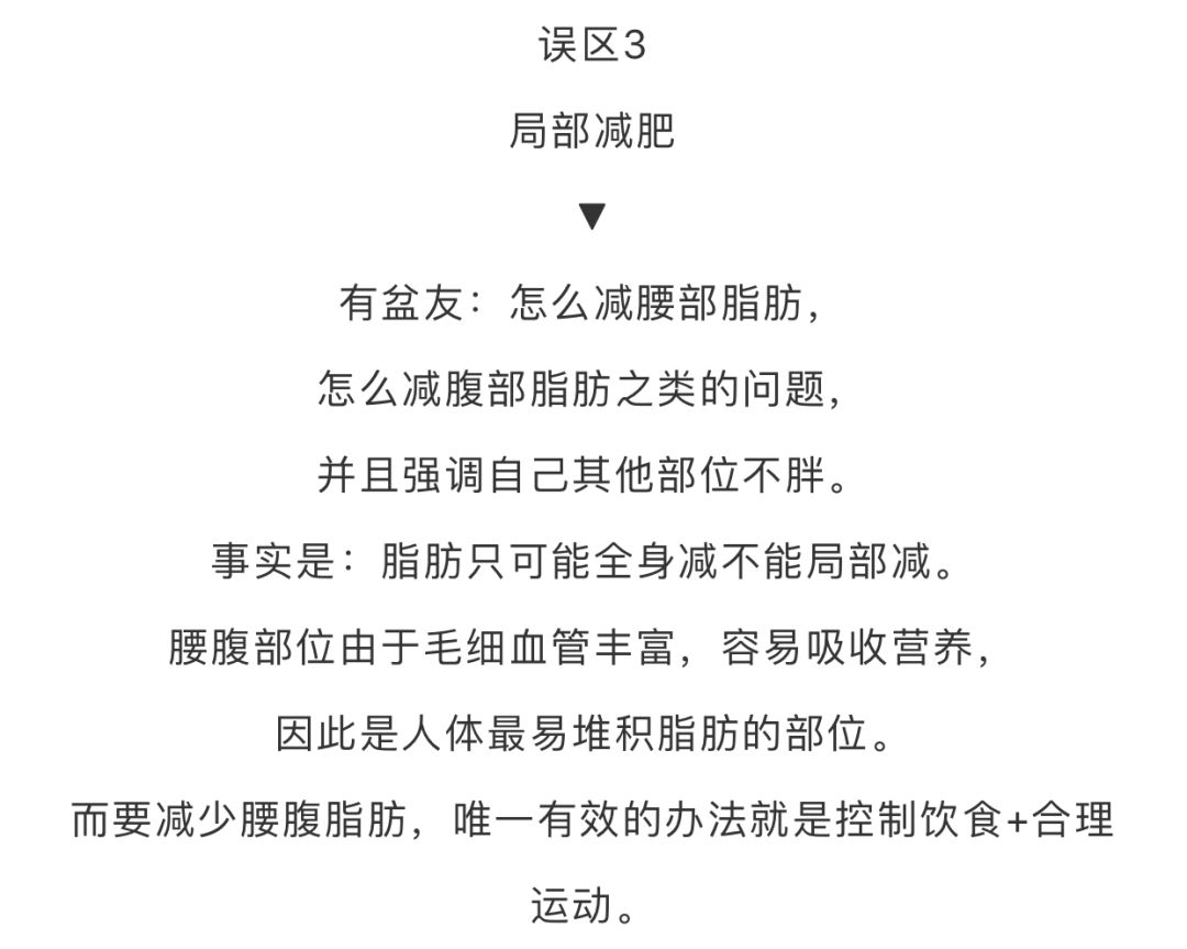 外行减体重,内行减体脂,为什么就你难瘦?