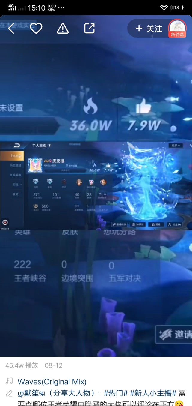 王者荣耀听闻主播皮克桃貂蝉喜提五杀粉丝找的演员吧