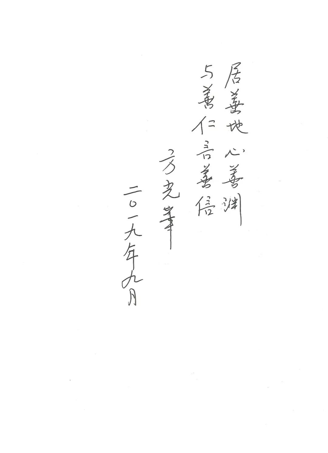 頒發校徽,贈送書籍劉順智和王亞傑向醫學院全體同學王堯宇向學生代表