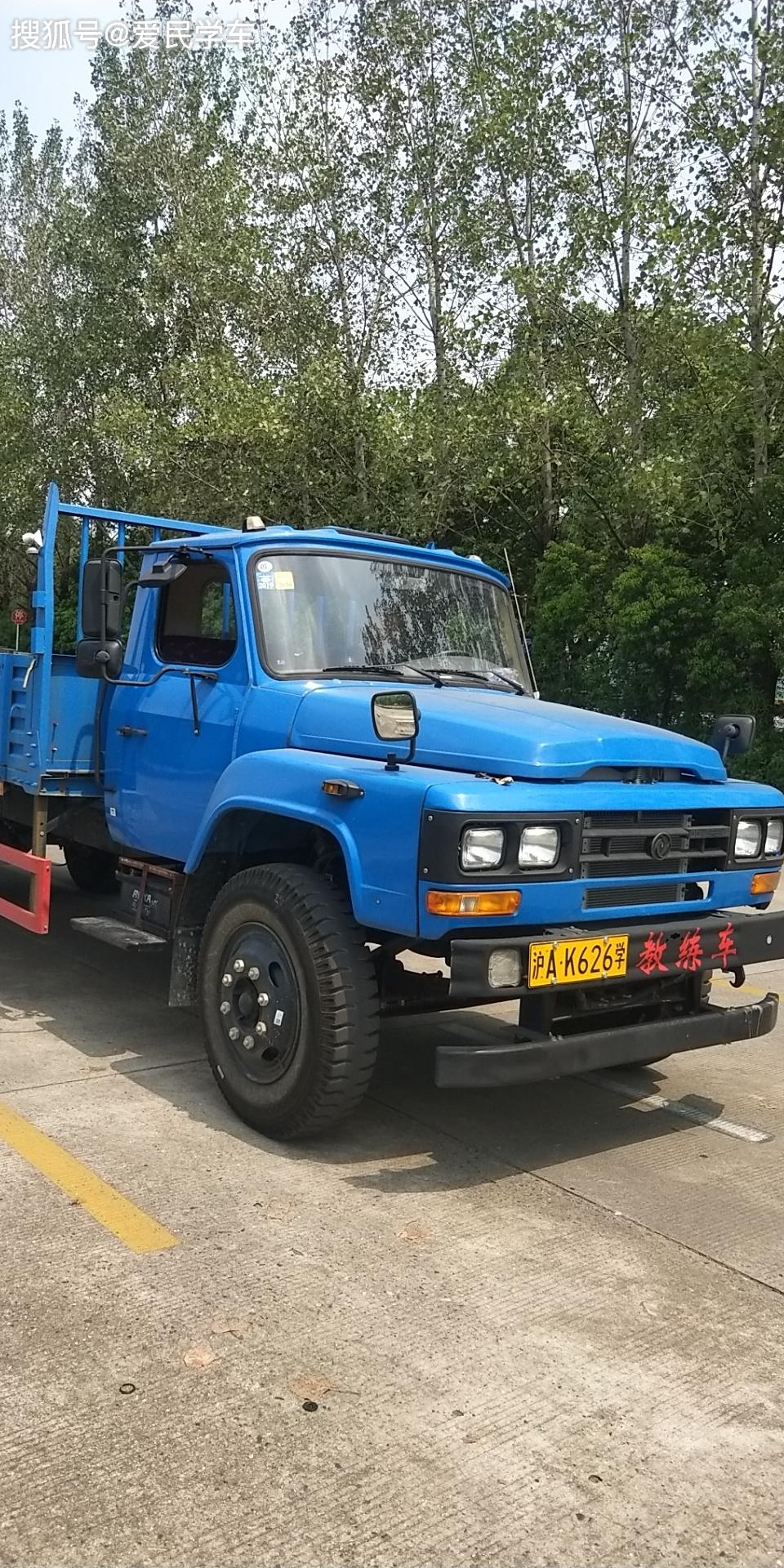 上海b2驾校货车车型_搜狐汽车_搜狐网