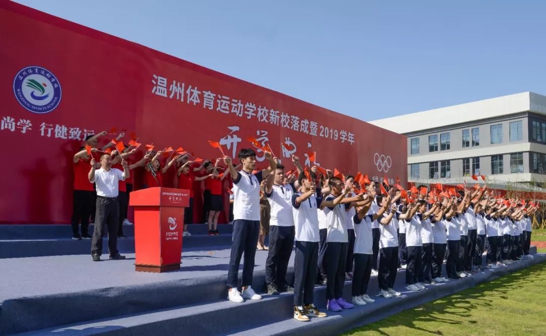 冠军的摇篮从九山搬到了龙湾温州体校新校区落成