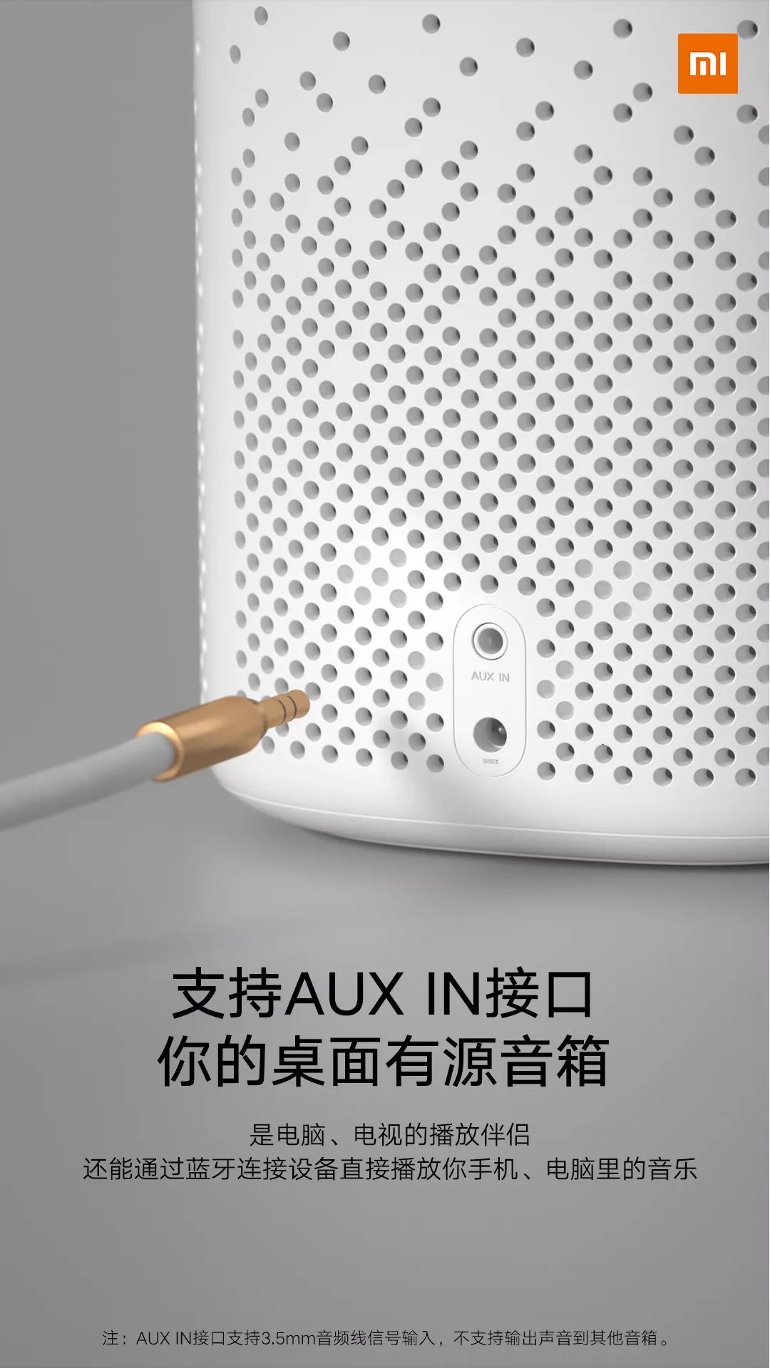 小爱音箱两款新品发布!你追求的好音质,这一次大满足
