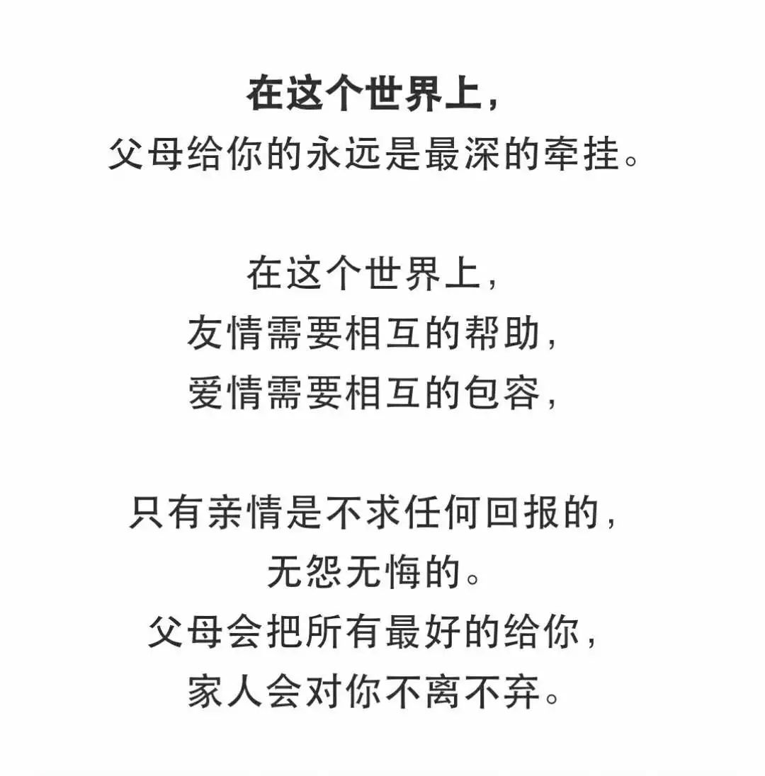 亲情,永远最重要