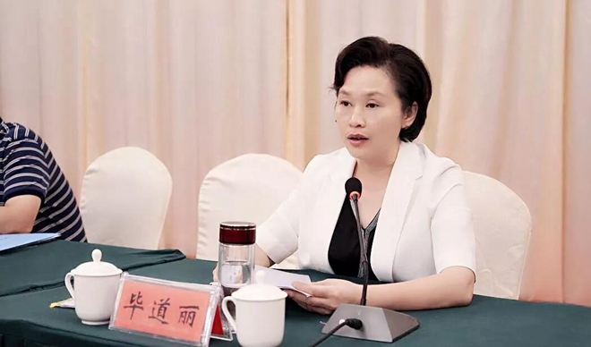 随县召开"不忘初心,牢记使命"主题教育动员会议_毕道丽