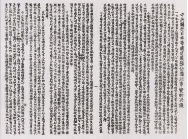 (图片来源于网络)九一八事变后,中共中央与中华苏维埃共和国临时中央