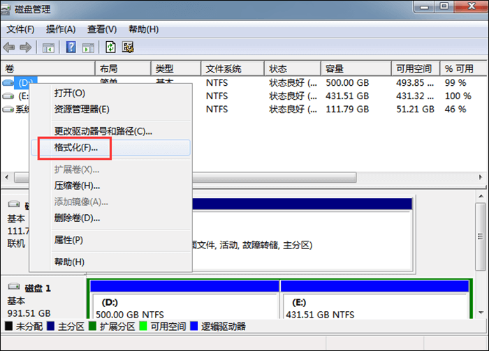 电脑怎么格式化这两招值得一用