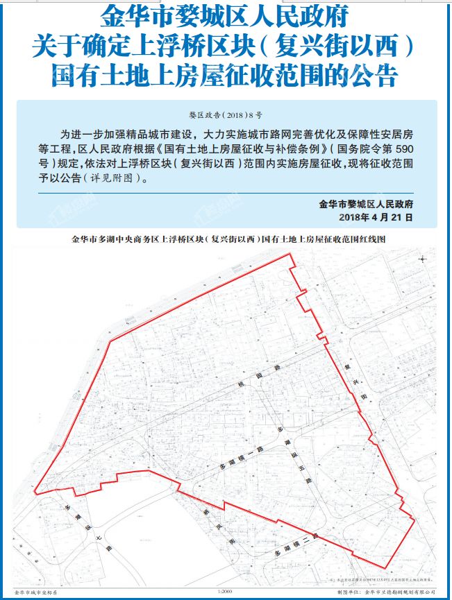 征收范围红线图