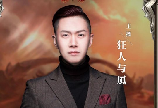 机智玩家已保留证据,狂人与风要凉?