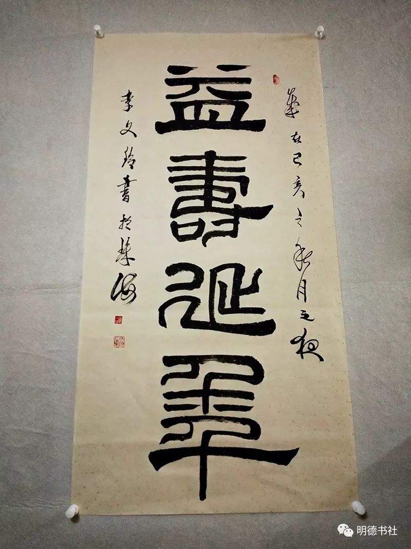 職業書法教育李文玲老師書法作品有效的親子時間,會激發孩子的內驅力