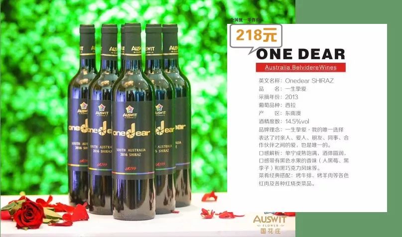 原瓶进口葡萄酒团购节花冠集团澳大利亚国花庄济宁体验馆