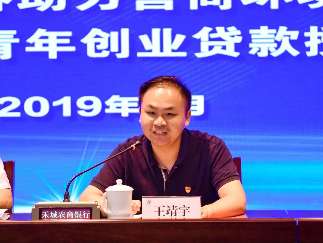 共青团南湖区委书记王靖宇,禾城农商银行行长杨宗伟,副行长陆卫良等