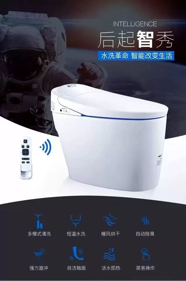 欧派智能坐便器那么选择一款好的智能马桶就很重要啦!