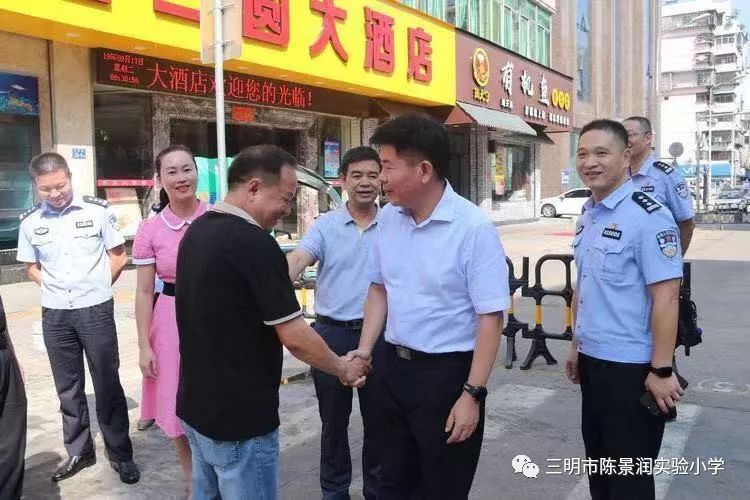 安全在线防微杜渐除隐患齐抓共管筑平安三元区副区长亲临三明市陈景润
