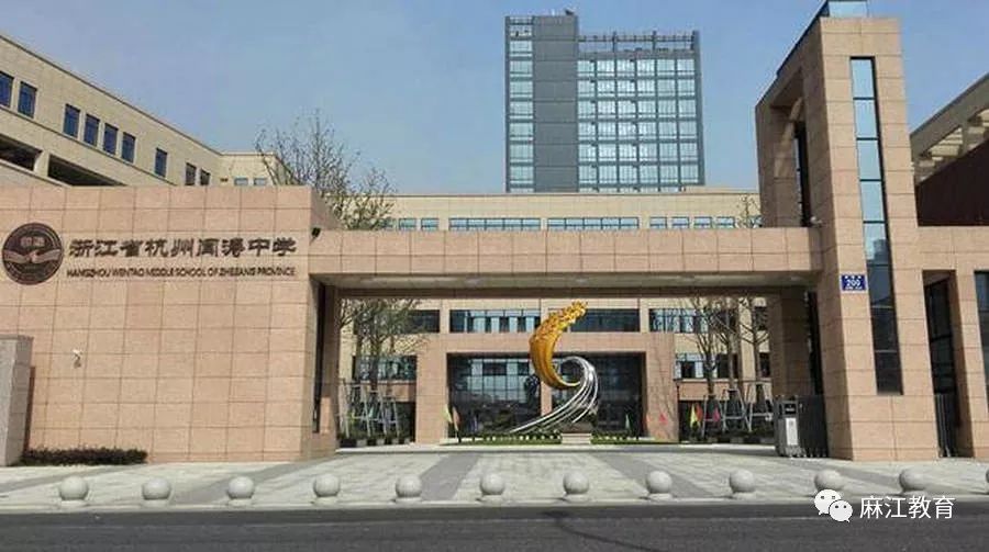 在金桂飘香的九月,走进杭州市闻涛中学