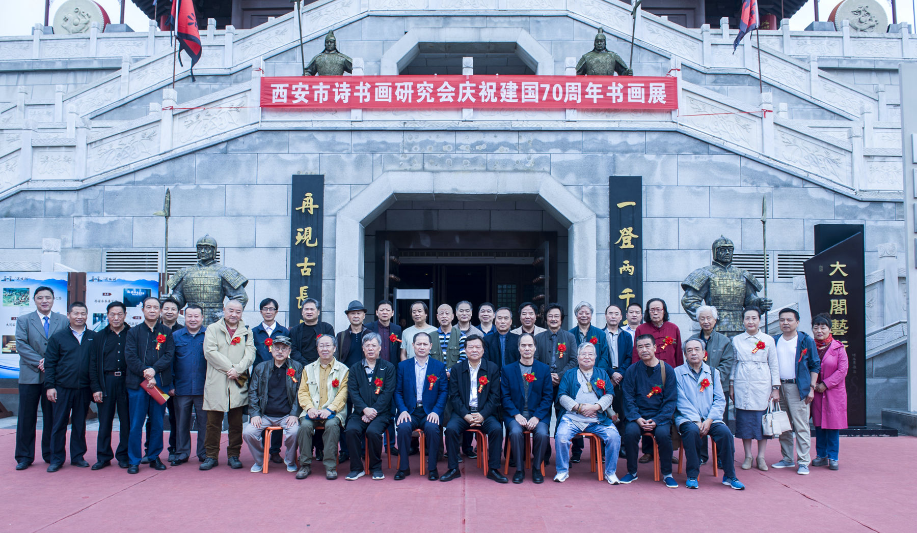 西安市诗书画研究会庆祝建国70周年书画展在汉城湖大风阁隆重开展