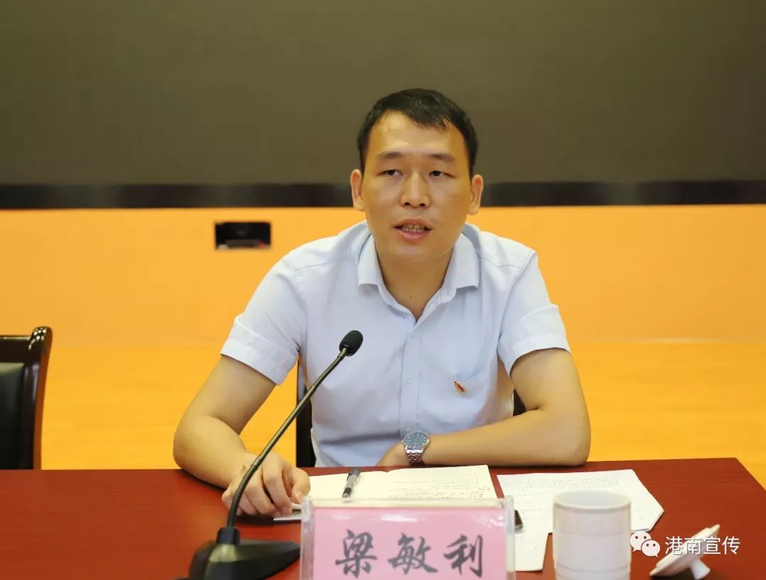 港南区召开脱贫攻坚乡村振兴工作队员第三季度培训会