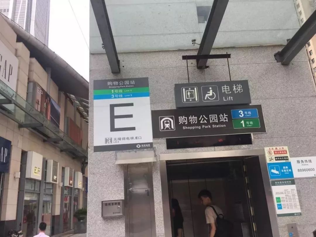乘坐地铁1号线或3号线到"购物公园站",从购物公园的e口出站:地铁路线