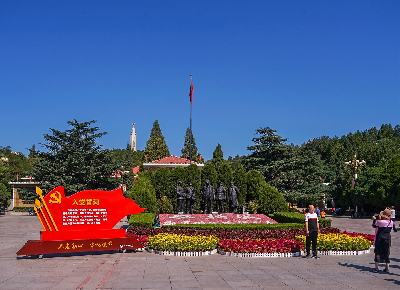 走进红色旅游经典景区——西柏坡