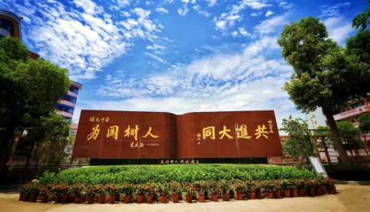 优秀作文展百年校园独树一帜