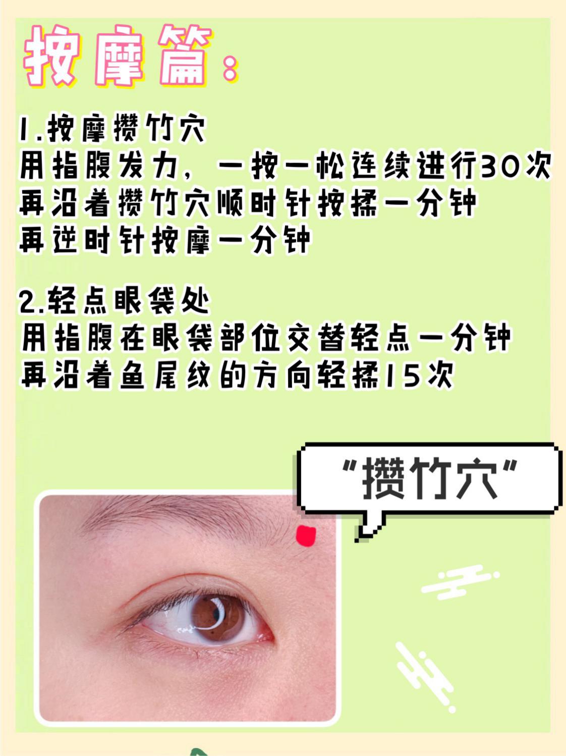 按摩攒竹穴:将食指分别按在眉头凹陷处的攒竹穴,用指腹发力,一按一松