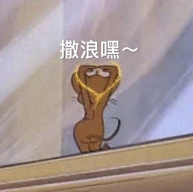 撒浪嘿立刻,爬去睡活力十足卧槽你说啊