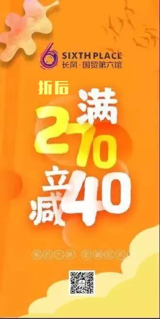 不哭不哭江南布衣又在六馆搞事情折后满270立减40还在进行中