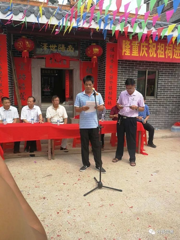 宗亲代表发表致辞宗亲代表发表致辞2019年9月13日,广东河源市船塘镇积