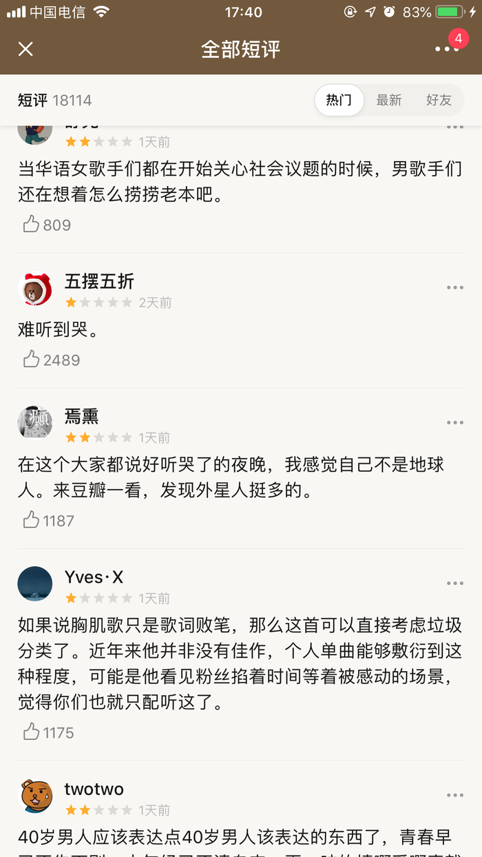 《说好不哭》豆瓣5.8分，十年前我就预见了周杰伦的平庸