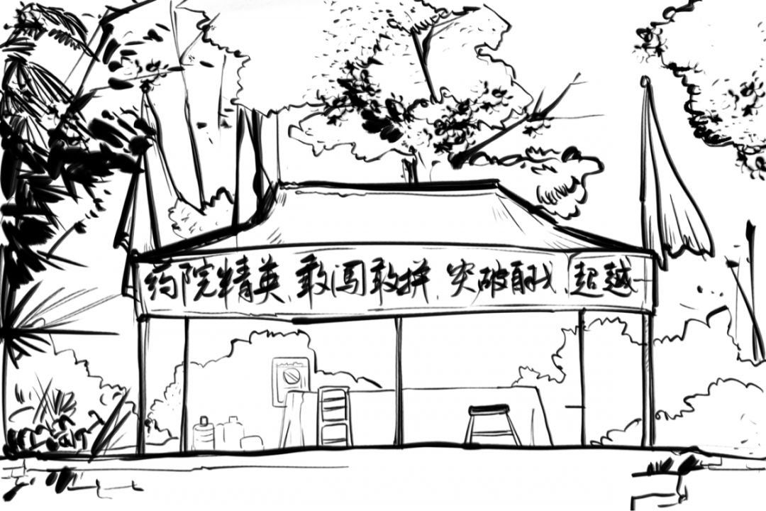 报告指挥部新生集合完毕请指示