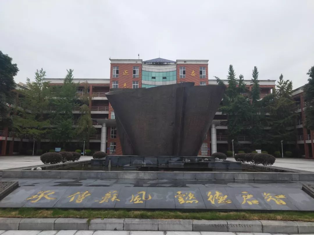 编制内录用眉山中学校招聘教师12名