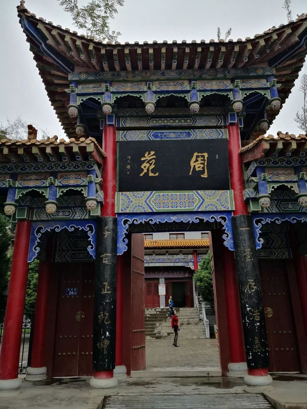 史建民67灵台寻古