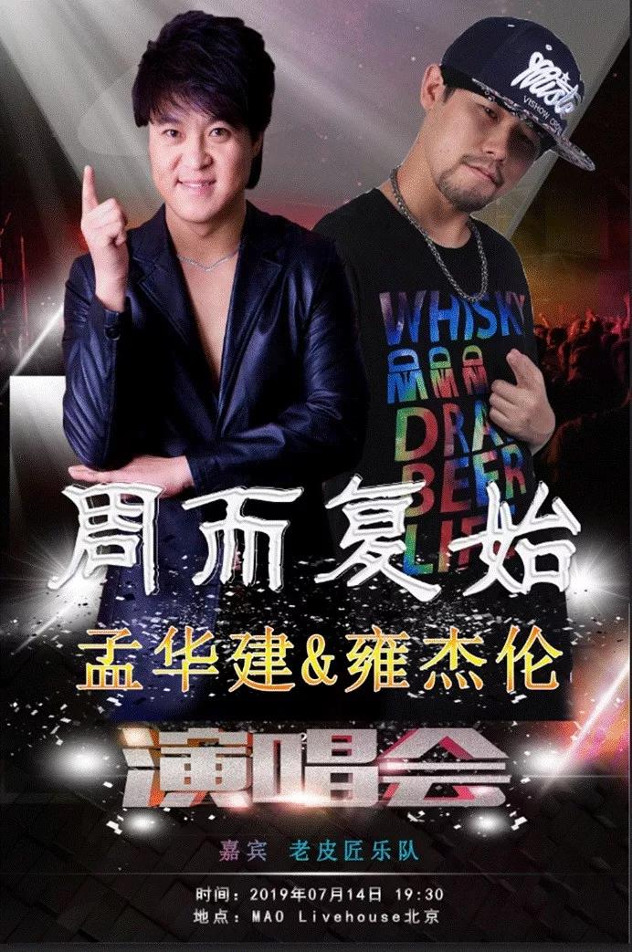 这个周杰伦的拙劣模仿者才该刷爆朋友圈