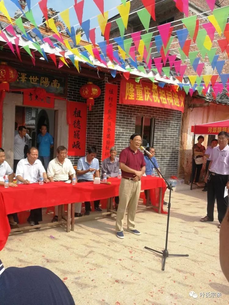 宗亲代表发表致辞宗亲代表发表致辞2019年9月13日,广东河源市船塘镇积