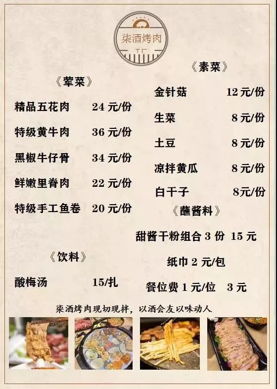这是一家长沙人最爱的烤肉店仅799元抢柒酒烤肉23人餐