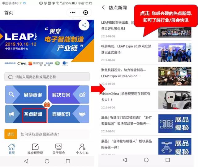 把leap装进口袋赢得观展先机微信小程序上线啦