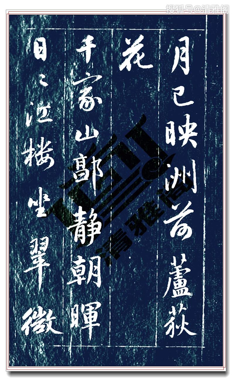 一文:"魏初,有钟(繇),胡(昭)二家为行书法,俱学之于刘德升