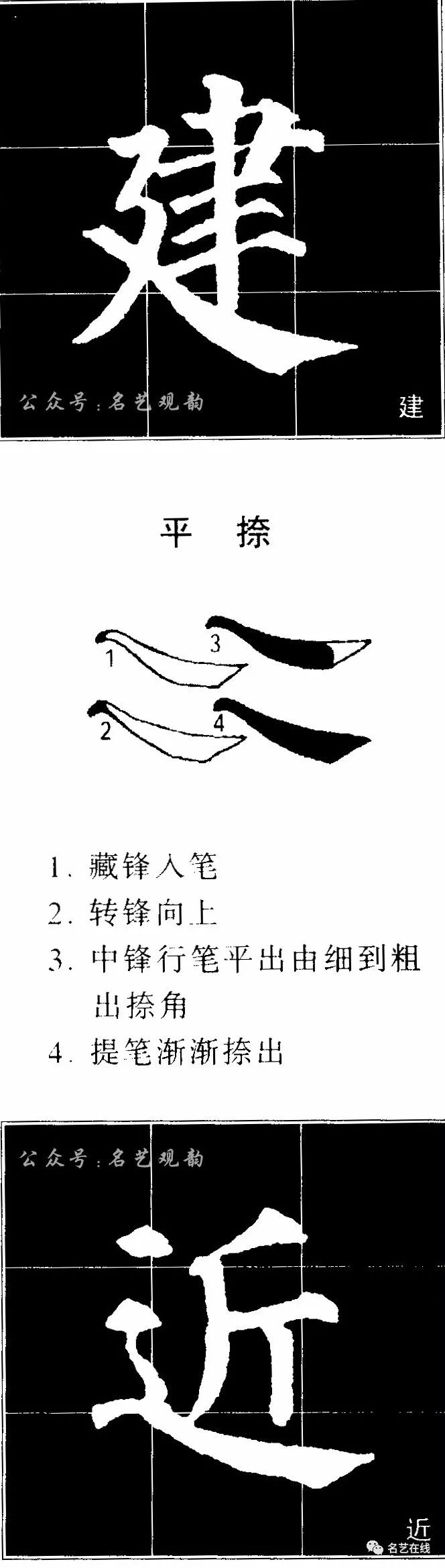 ▼平捺▼反扣捺▼长捺▼短捺▼竖撇▼平撇▼长撇▼短撇▼相向斜竖▼相
