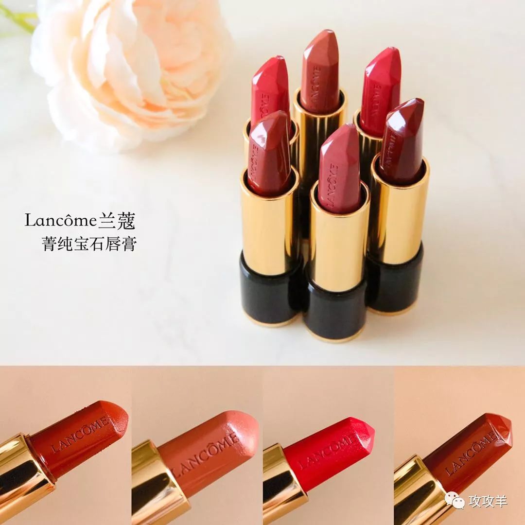 今秋最贵口红全新兰蔻宝石唇膏试色