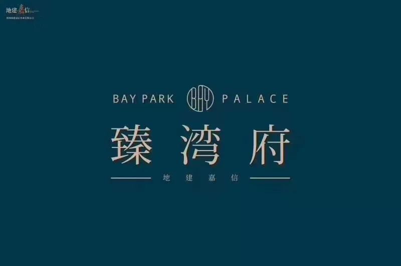 销冠专访愿你出走半生归来时仍是少年事业五部61臻湾府聂江鹏