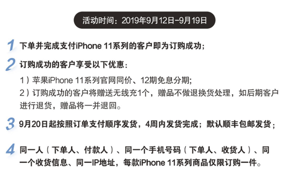 教科书式教程:如何买iphone 11更省钱?