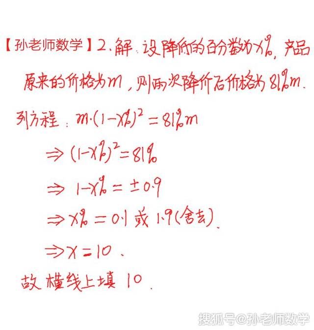 拿下这3个题型 等于拿下了所有一元二次方程增长率应用题 问题