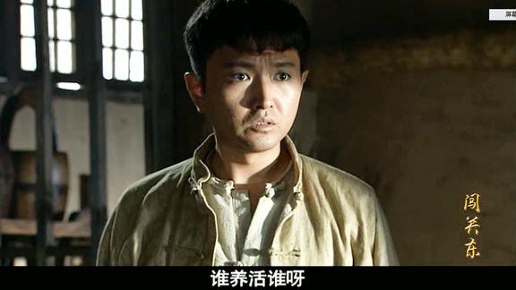 闯关东传文当家给伙计立规矩谁料伙计只认老主子不认小东家