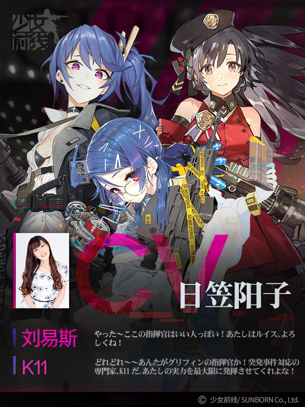 少女前线第6期cv即将实装第二批cv介绍