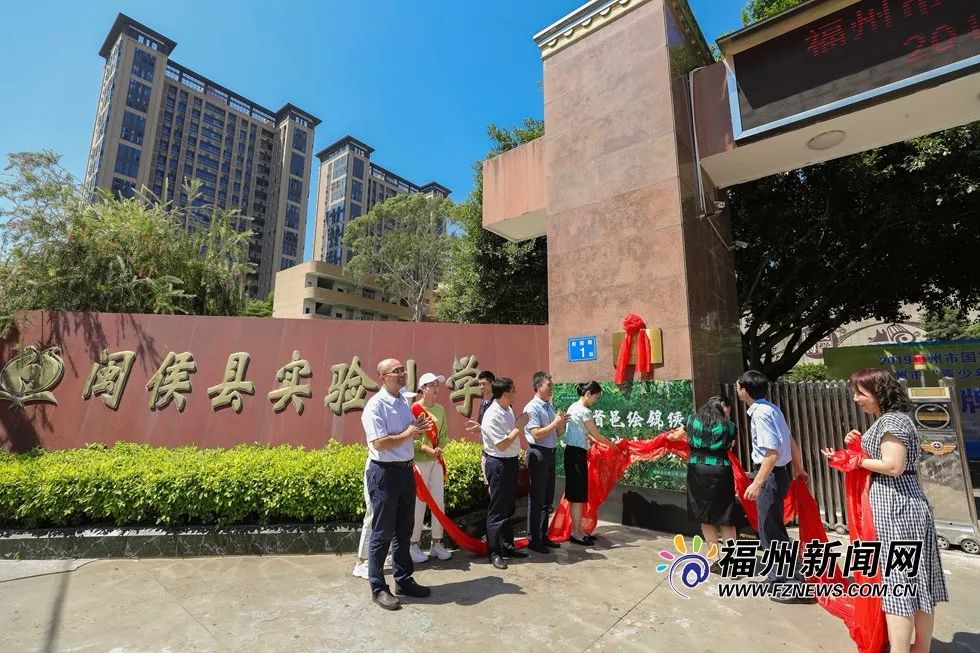 主题教育61教育集锦②闽侯县实验小学网络素养教育做法在全市国家