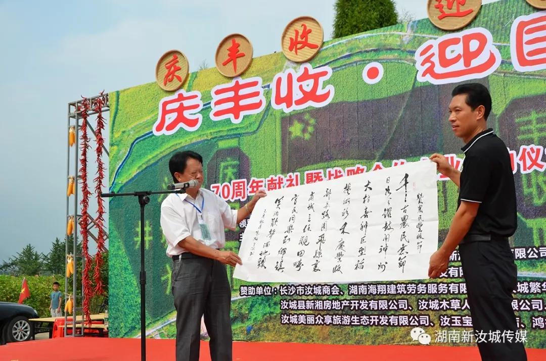 中国汝城大村农民丰收节