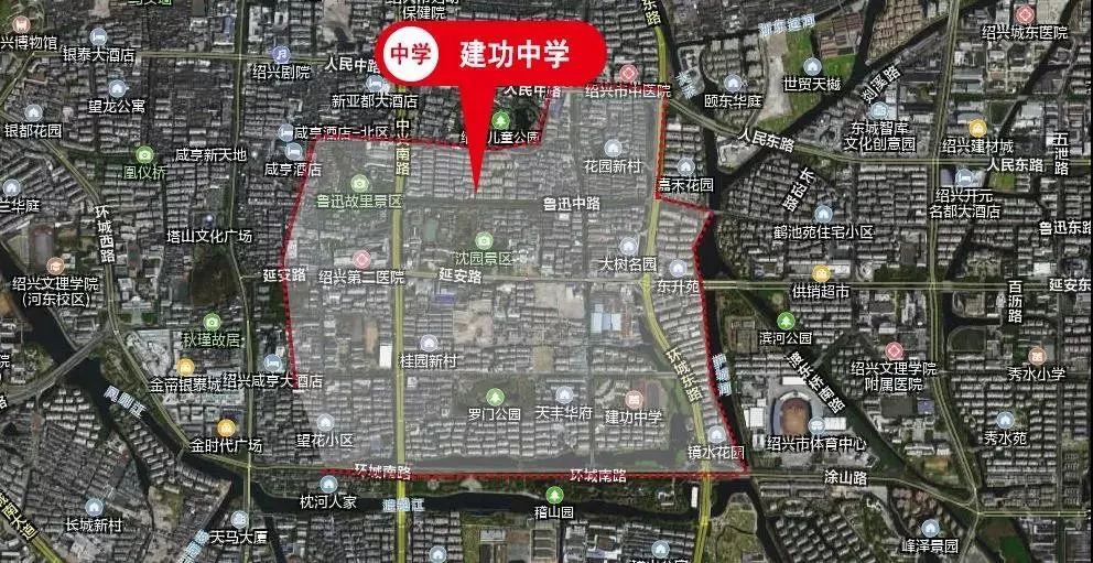 建功中学元培中学本部绍初龙山校区以下是越城区最新学区房划分范围