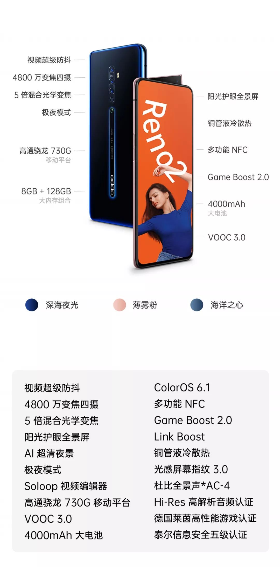 价格公布全新opporeno29月12日正式开售